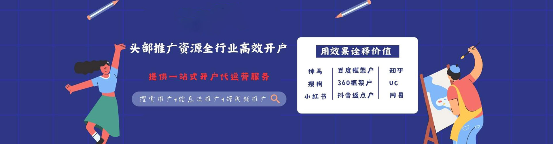 铁岭百度怎么推广